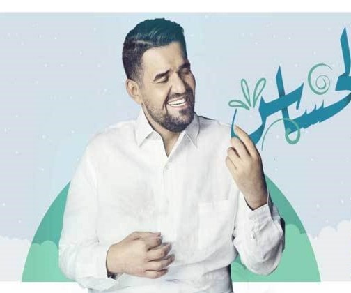 "حسين الجسمي" على ملصق أغنيته الجديدة "حسين الجسمي" على ملصق أغنيته الجديدة