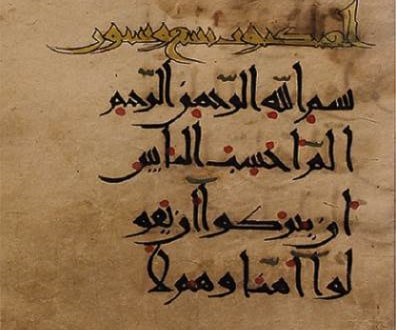 نسخة نادرة من القرآن الكريم هدية للمكتبة الوطنية الإيرانية نسخة نادرة من القرآن الكريم هدية للمكتبة الوطنية الإيرانية