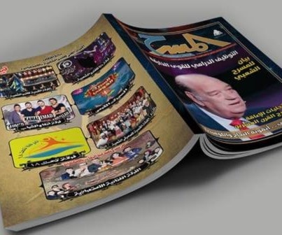 "مجلة المسرح".. ثلاثة أعداد في إصدار واحد "مجلة المسرح".. ثلاثة أعداد في إصدار واحد