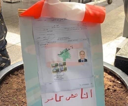 وجد على صدر علي الهق ورقة مكتوب عليها "أنا مش كافر بس الجوع كافر". وجد على صدر علي الهق ورقة مكتوب عليها "أنا مش كافر بس الجوع كافر".