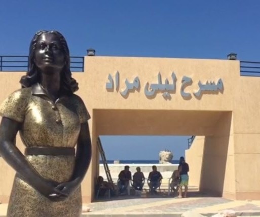 تمثال "ليلى مراد" في مرسى مطروح، وخلفه مسرحها تمثال "ليلى مراد" في مرسى مطروح، وخلفه مسرحها