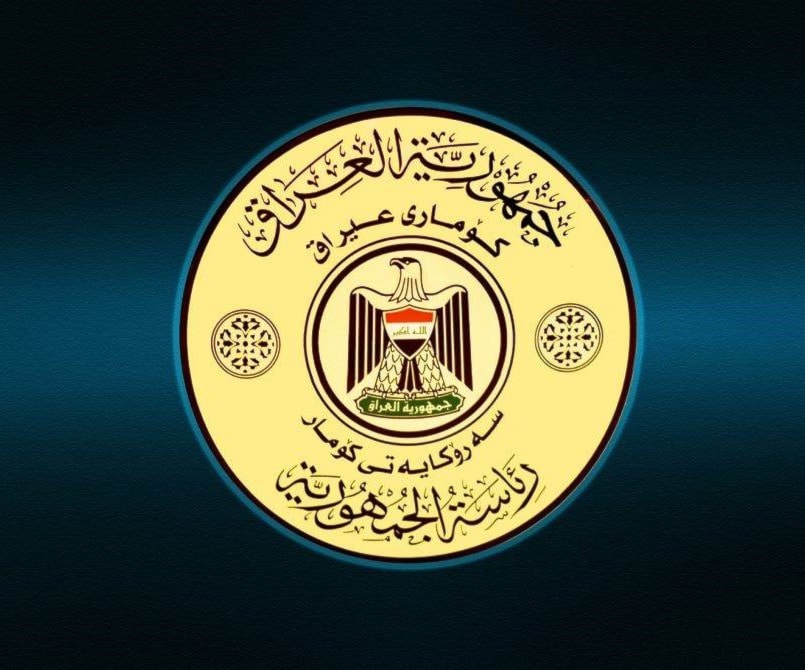 الرئاسة العراقيّة: ندعو تركيا إلى الوقف الفوري لهذه الاعتداءات، والجلوس على طاولة الحوار الرئاسة العراقيّة: ندعو تركيا إلى الوقف الفوري لهذه الاعتداءات، والجلوس على طاولة الحوار