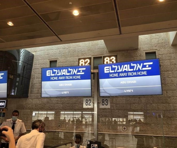 الصورة من مطار بن غوروين التي أقلعت منه الطائرة الإسرائيلية وهبطت في مطار أبو ظبي. الصورة من مطار بن غوروين التي أقلعت منه الطائرة الإسرائيلية وهبطت في مطار أبو ظبي.