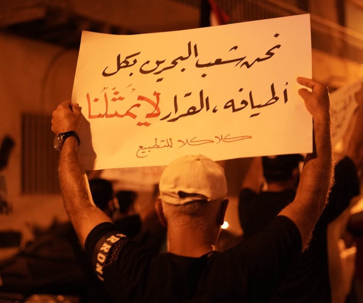 الموقف الرافض للتطبيع نابعٌ من الوعي السياسي والوطني والقومي لدى الشخصية البحرينية عموماً الموقف الرافض للتطبيع نابعٌ من الوعي السياسي والوطني والقومي لدى الشخصية البحرينية عموماً