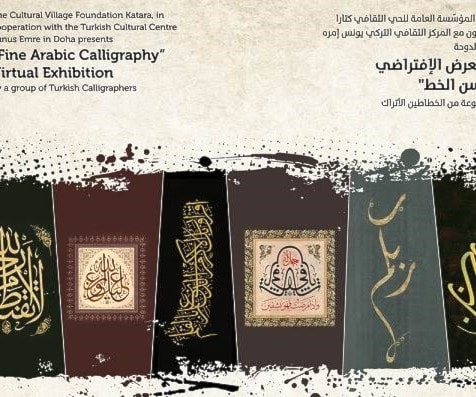 خطاطون أتراك يبرزون سحر الخط العربي خطاطون أتراك يبرزون سحر الخط العربي