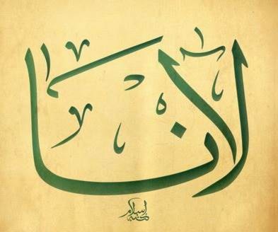 لين - ليان -لانا - ليا - لونا - لِينَة لين - ليان -لانا - ليا - لونا - لِينَة