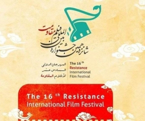 يحطط القيمون على مهرجان "أفلام المقاومة" إقامة حفل بجانب ضريح الشهيد سليماني في إطار قسم سيد الشهداء يحطط القيمون على مهرجان "أفلام المقاومة" إقامة حفل بجانب ضريح الشهيد سليماني في إطار قسم سيد الشهداء