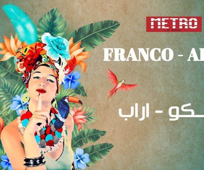 "ياسمينا فايد" على ملصق العمل "ياسمينا فايد" على ملصق العمل