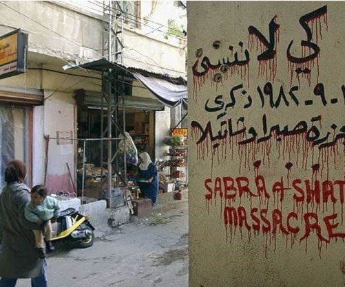 هل كنت في صبرا وشاتيلا؟ هل كنت في صبرا وشاتيلا؟