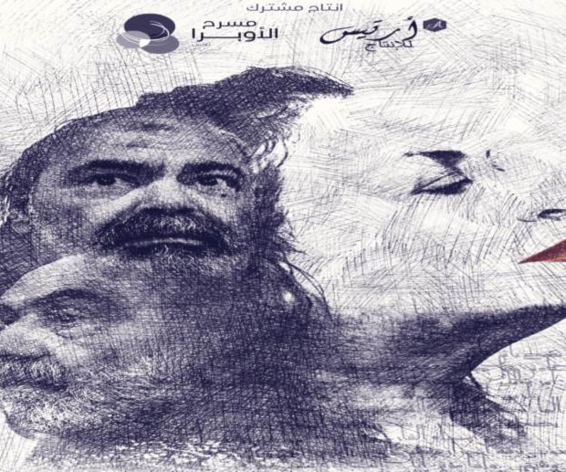 التونسية صباح بو زويتة تعود إلى المسرح بـ: ذاكرة التونسية صباح بو زويتة تعود إلى المسرح بـ: ذاكرة