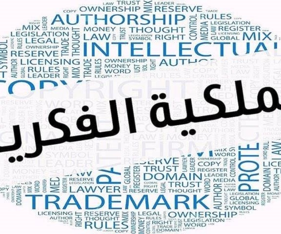 "الثقافة الفلسطينية": نسعى لحماية حقوق المؤلف "الثقافة الفلسطينية": نسعى لحماية حقوق المؤلف