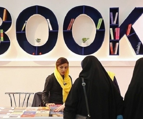 افتتاح أول معرض افتراضي للكتاب في طهران افتتاح أول معرض افتراضي للكتاب في طهران