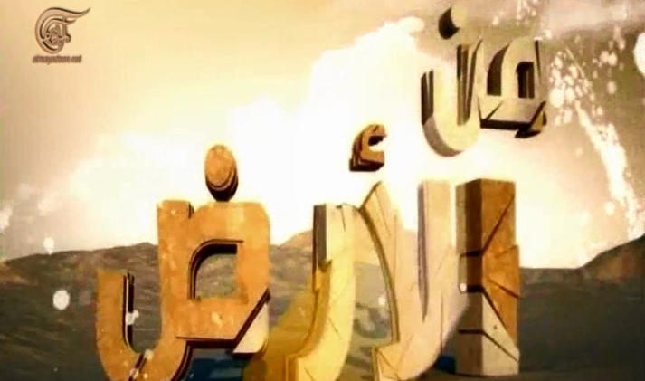 من الأرض