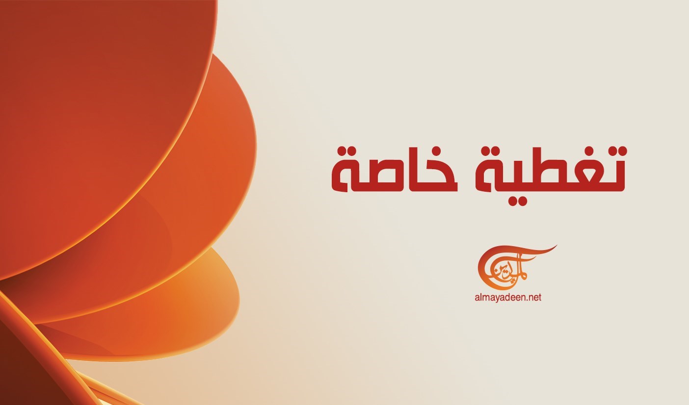 تغطية خاصة
