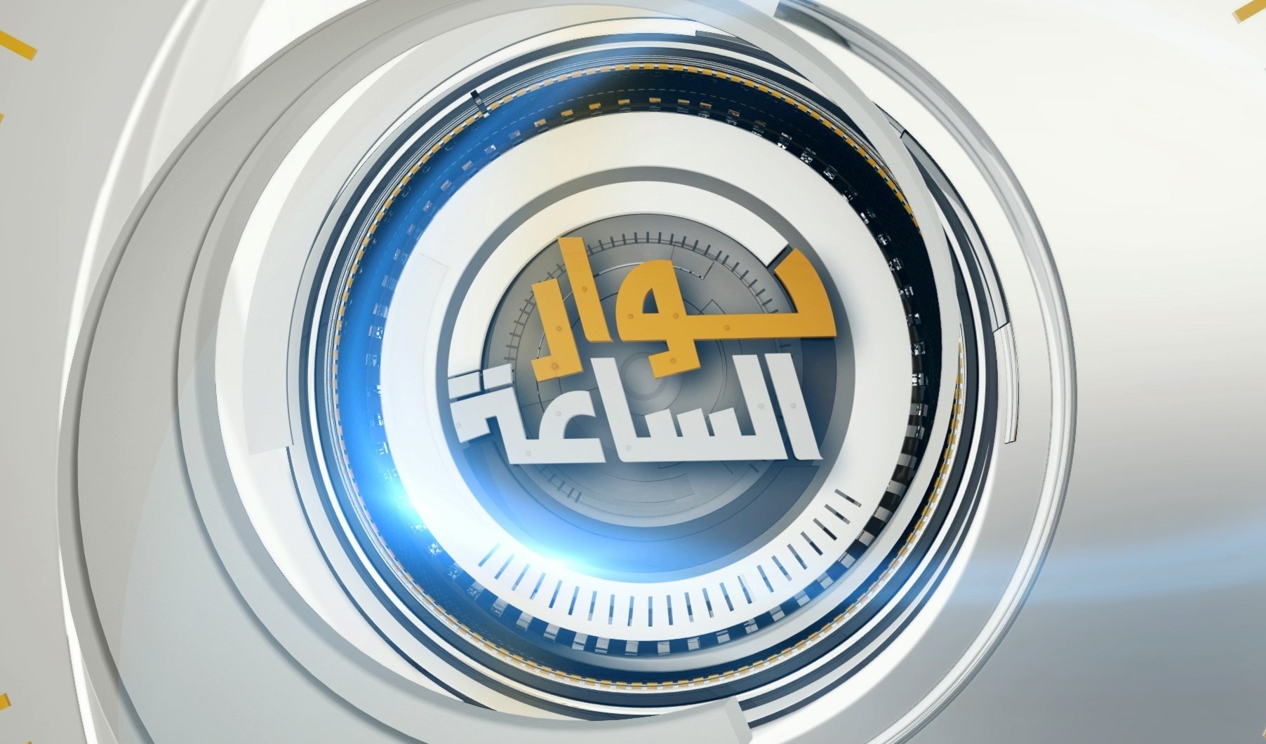 الميادين عبد الباري عطوان رئيس تحرير صحيفة رأي اليوم الإلكترونية الميادين عبد الباري عطوان رئيس تحرير صحيفة رأي اليوم الإلكترونية