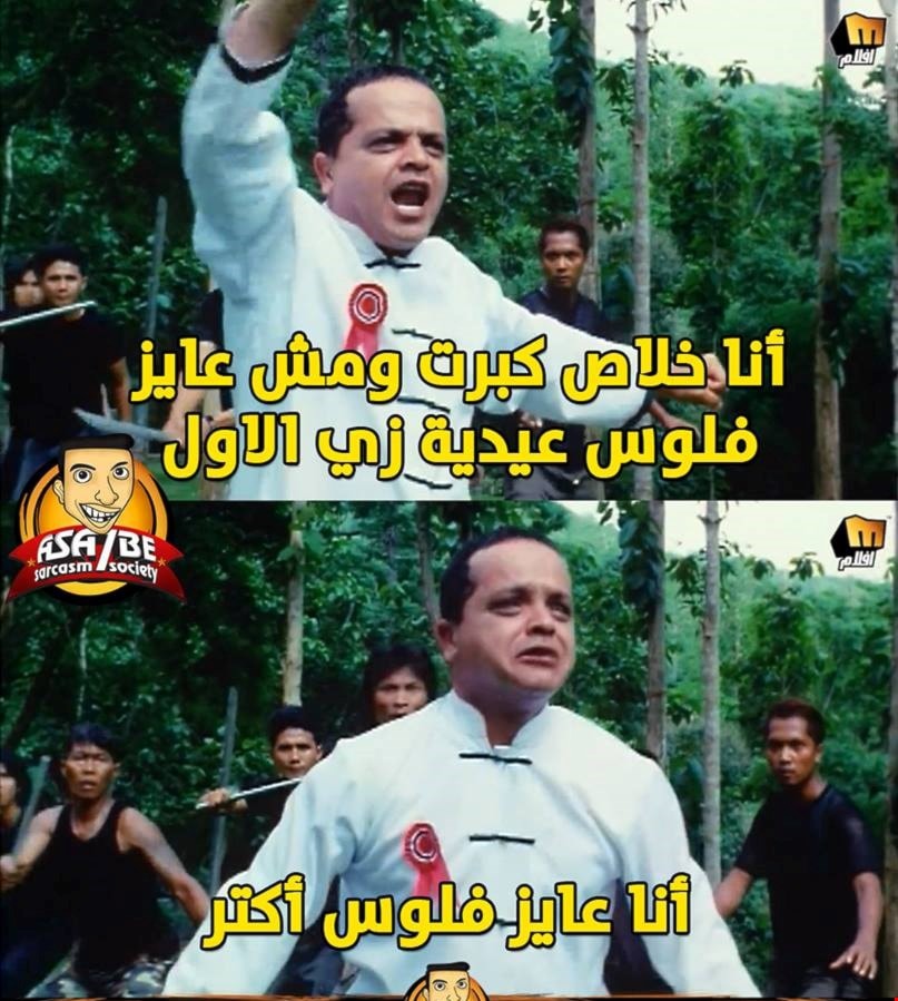 الميادين أشهر 10 أفشات في الكوميديا المصرية