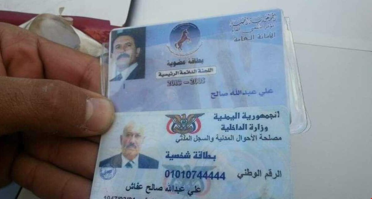 مقتل الرئيس اليمني السابق علي عبدالله صالح الميادين