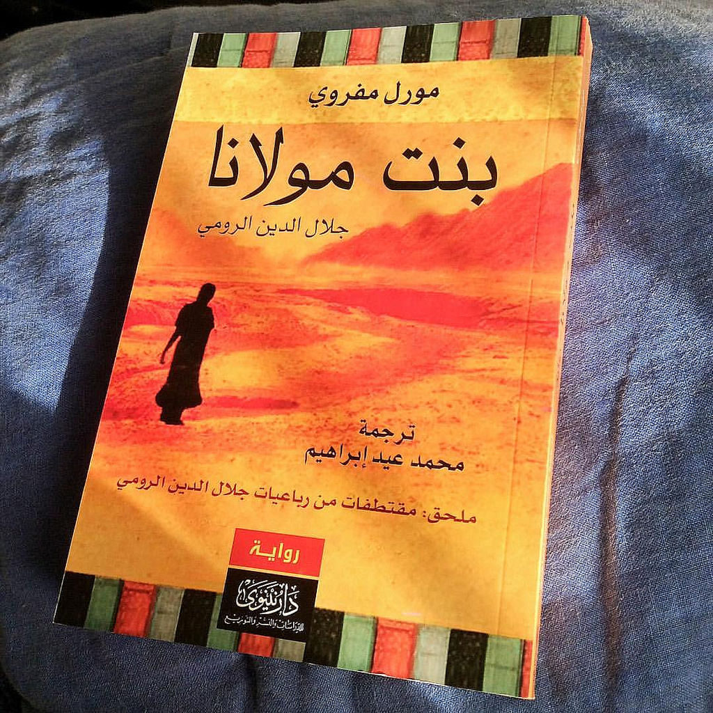 بنت مولانا التي ماتت وفي قلبها بقي السر الميادين