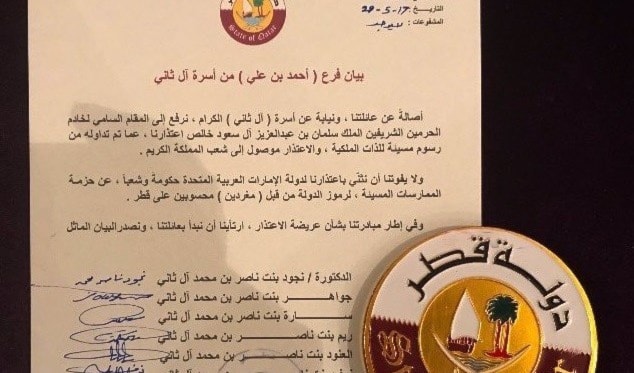 صحيفة سعودية قطر على أبواب إنقلاب سادس الميادين