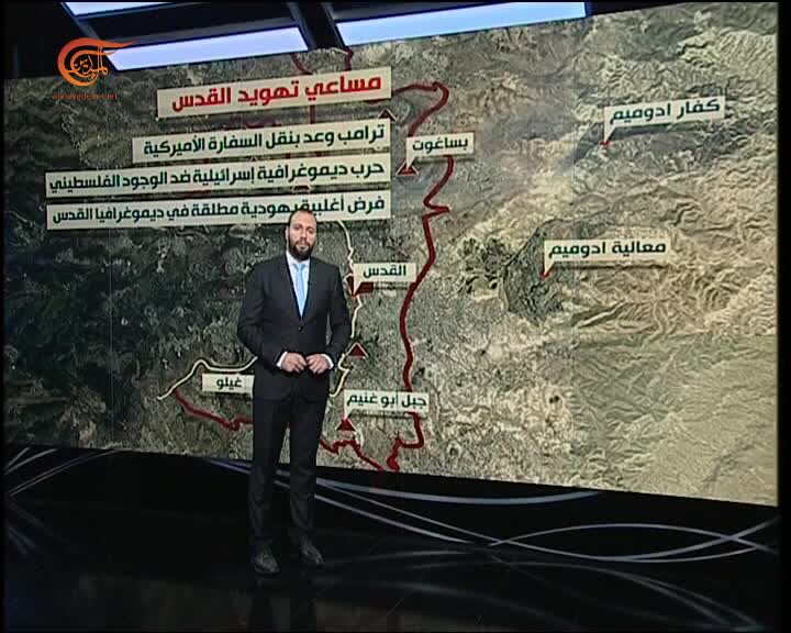 الميادين تزايد الإجراءات الإسرائيلية لعزل القدس المحتلة