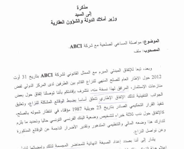 رقم بنك الفرنسي فرنسي بلس