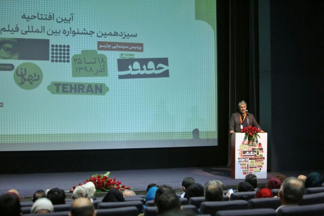 افتتاح مهرجان "سينما الحقيقة" 13 في العاصمة الإيرانية