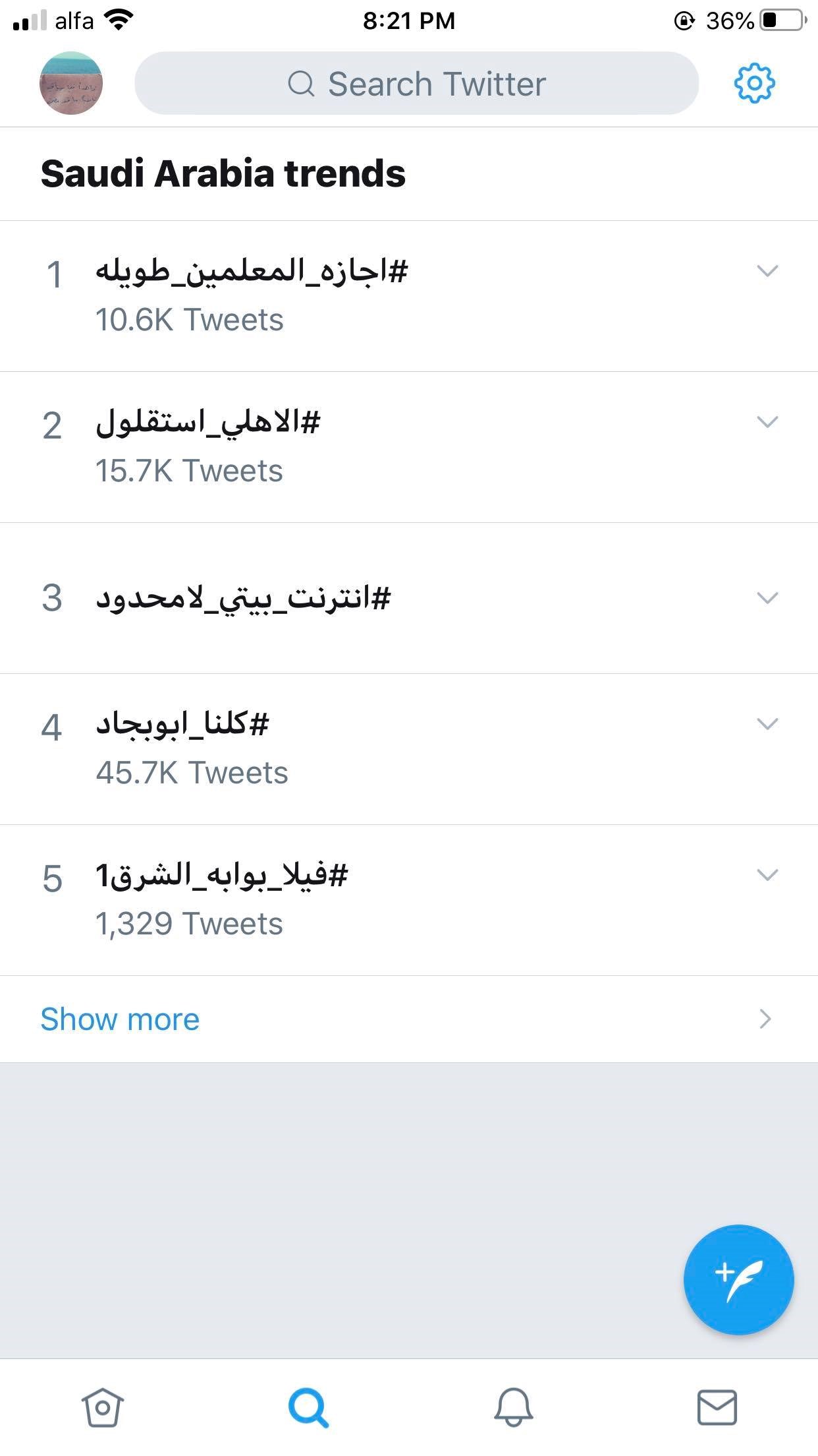 "صفقة العار".. "سرقة القرن".. وغيرها من الوسوم المنددة بــ "صفقة القرن"