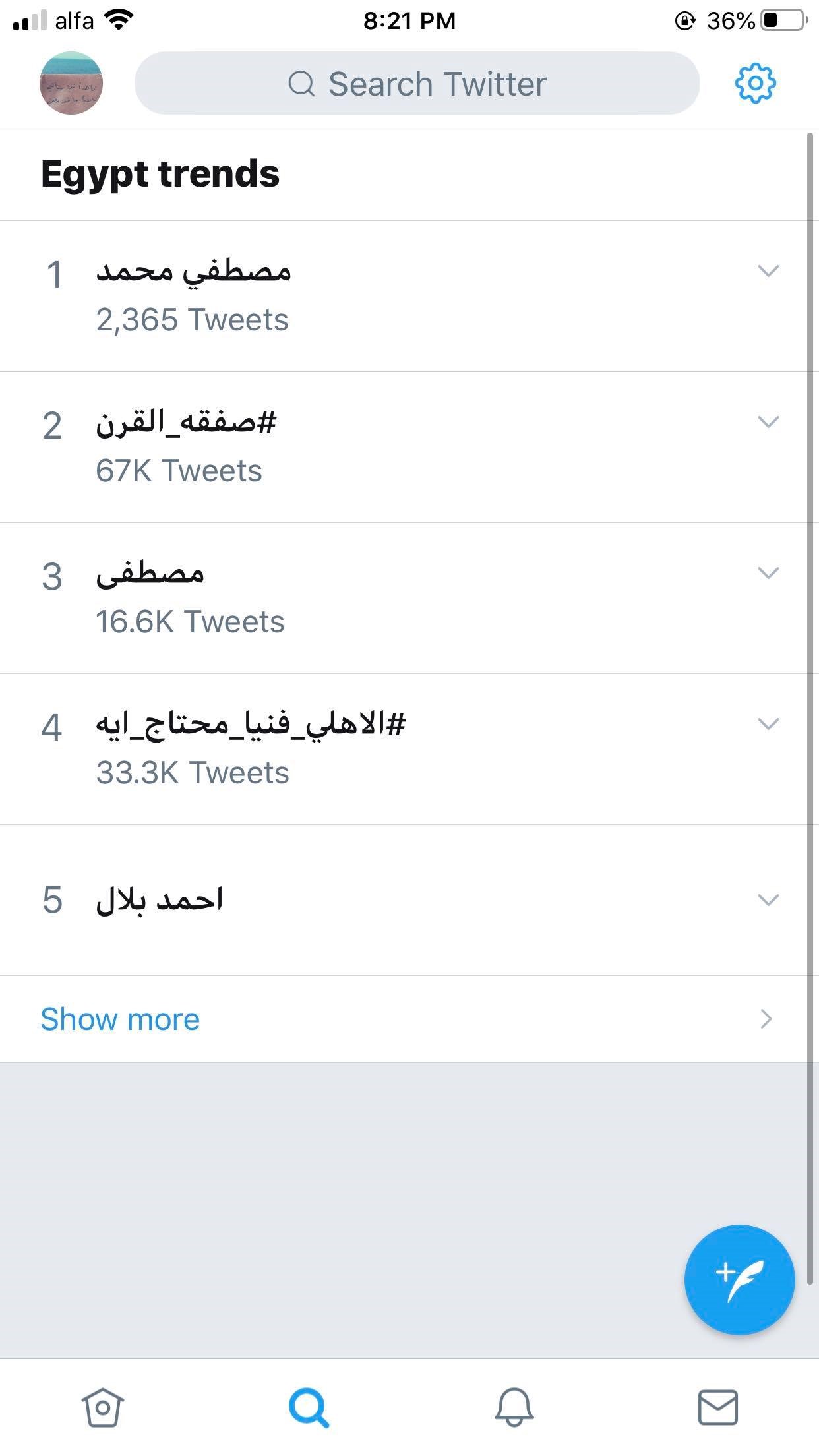 "صفقة العار".. "سرقة القرن".. وغيرها من الوسوم المنددة بــ "صفقة القرن"