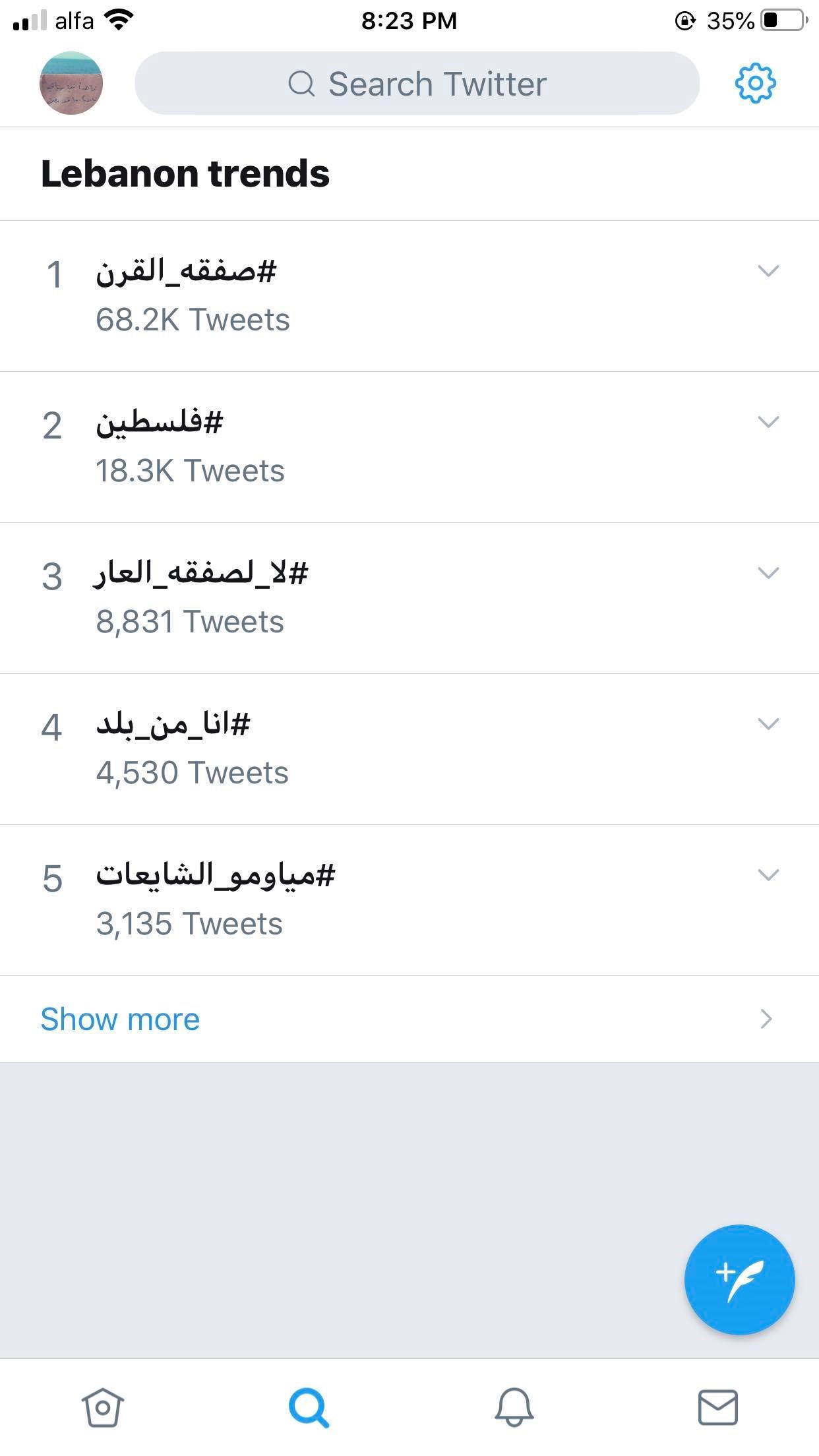 "صفقة العار".. "سرقة القرن".. وغيرها من الوسوم المنددة بــ "صفقة القرن"