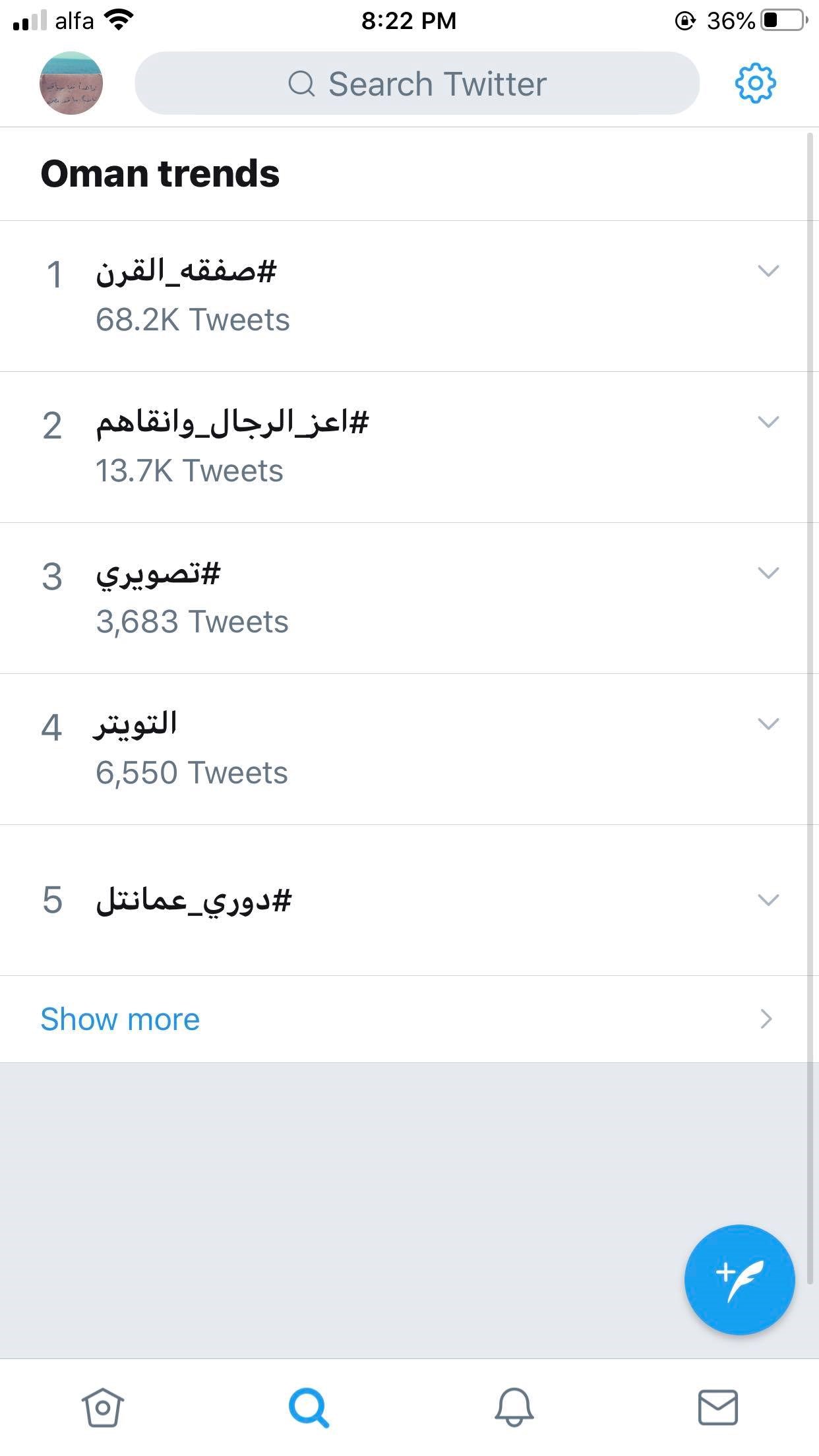"صفقة العار".. "سرقة القرن".. وغيرها من الوسوم المنددة بــ "صفقة القرن"