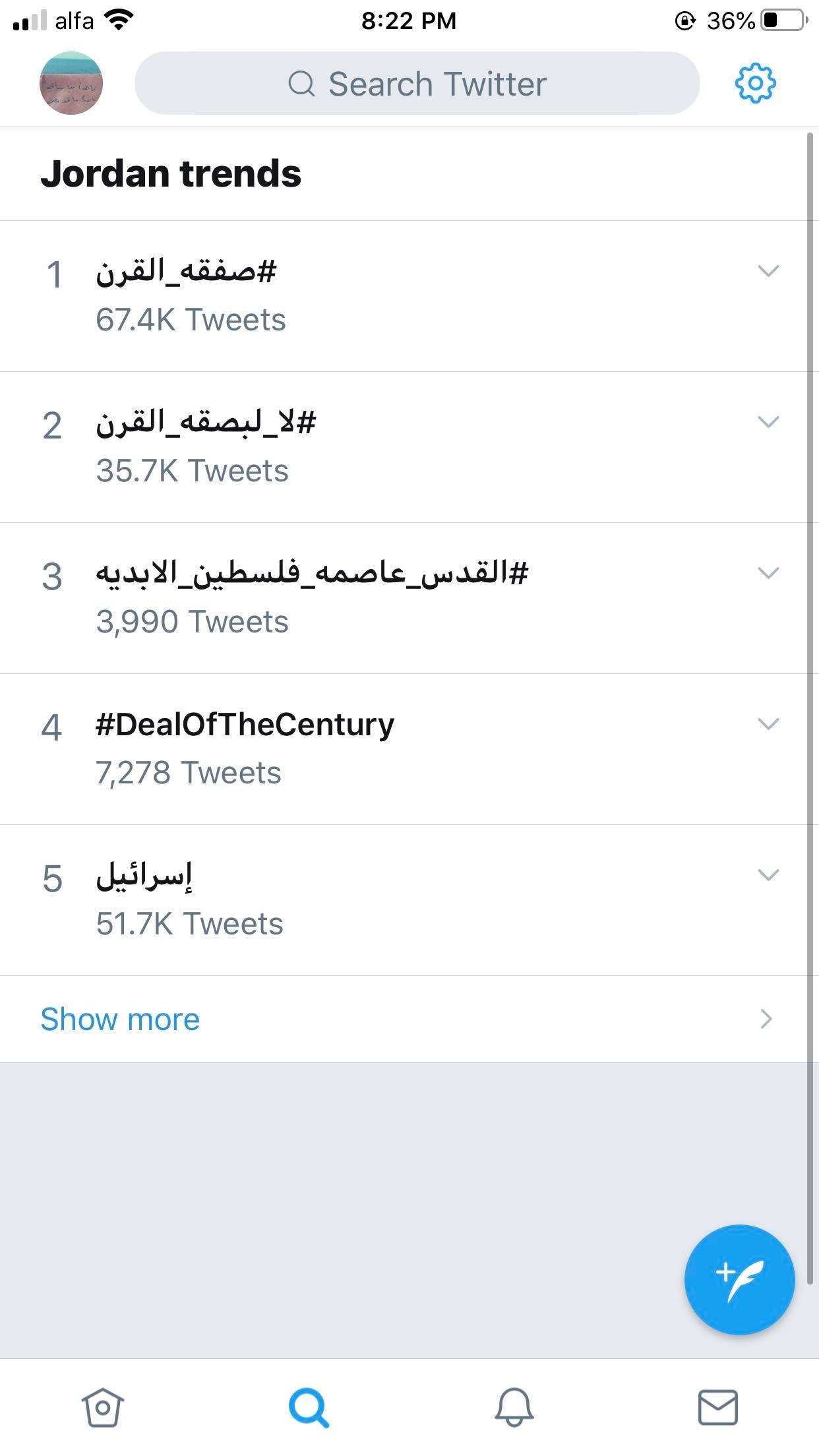 "صفقة العار".. "سرقة القرن".. وغيرها من الوسوم المنددة بــ "صفقة القرن"