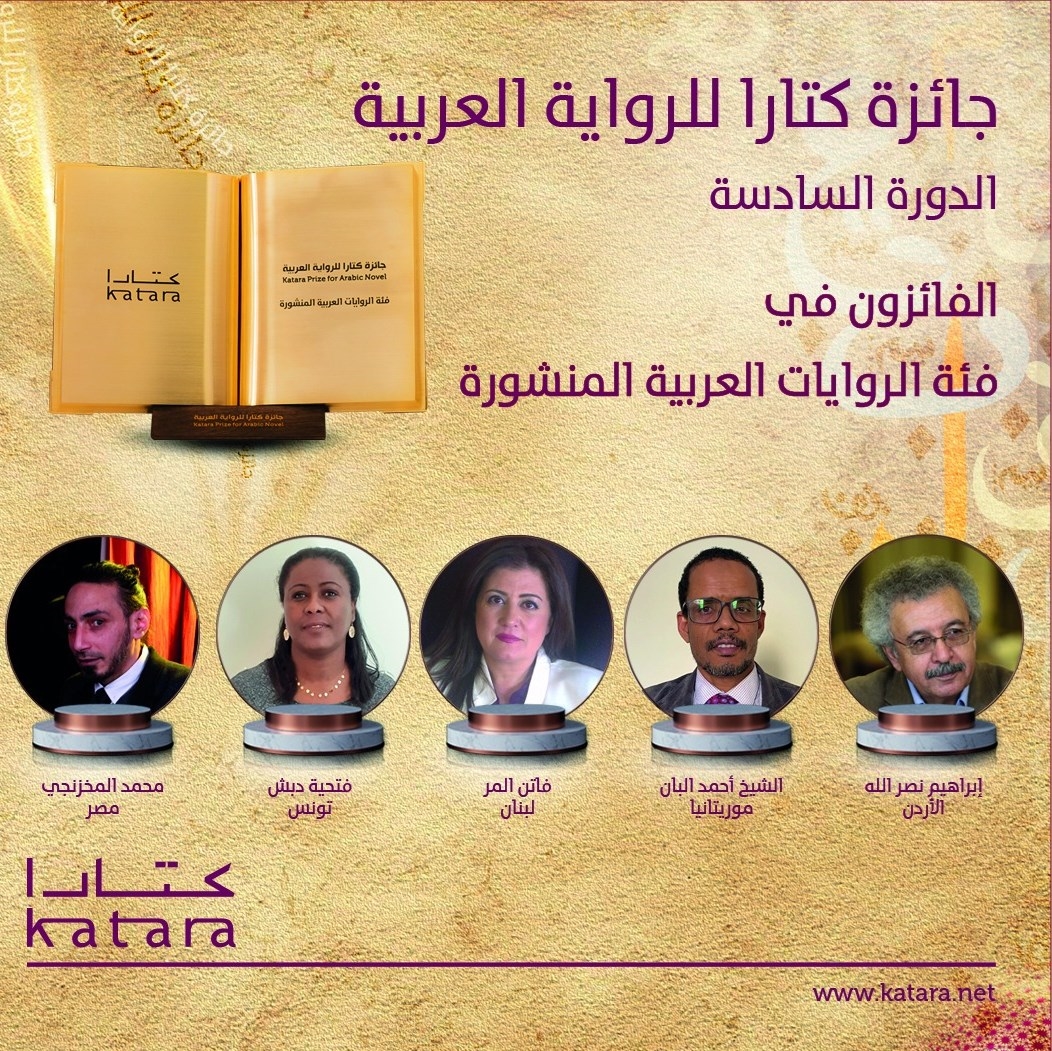 فتح باب الترشح لـ 