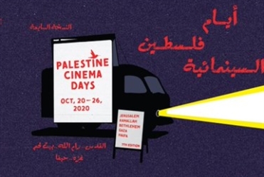 ملصق الدورة السابعة من المهرجان