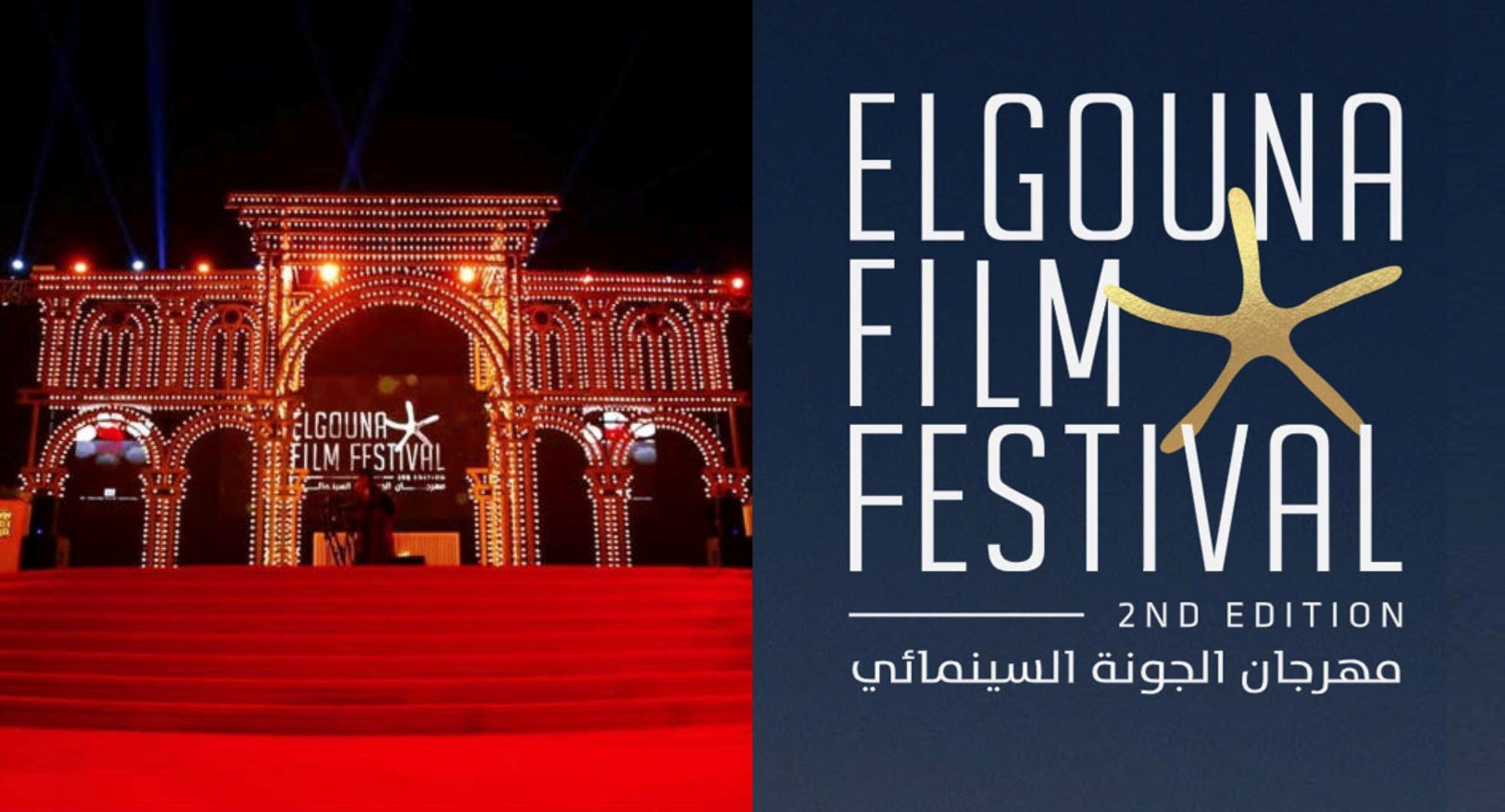 عداء لـ إسرائيل إتحاد النقابات الفنية المصرية يقاطع مهرجان الجونة الميادين