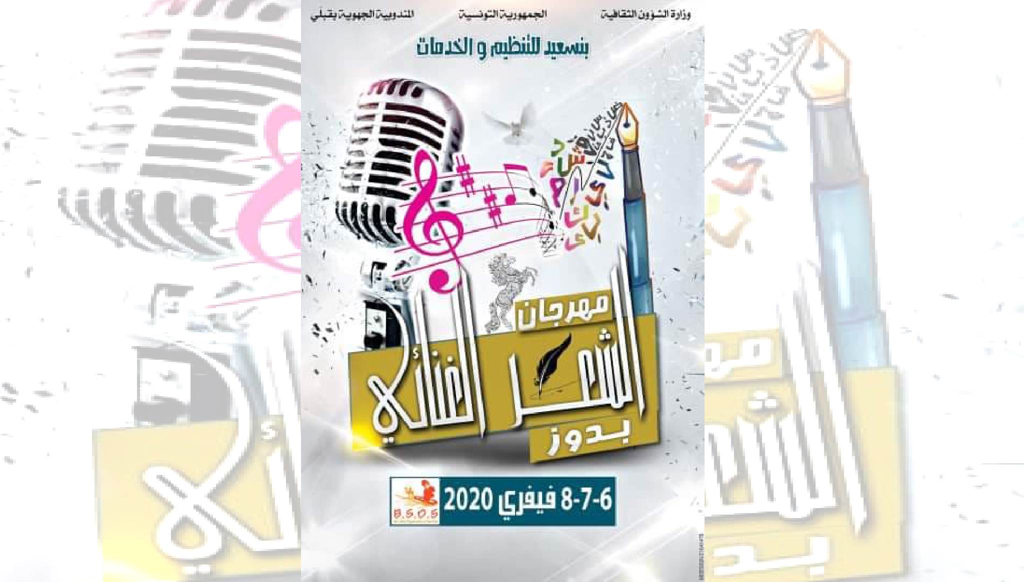 الدورة الأولى من 