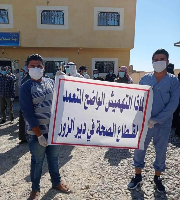 المحتجون في ريف دير الزور الشمالي يطالبون برفد المشافي والمراكز الصحية بالأجهزة والمستلزمات الطبية والأدوية النوعية