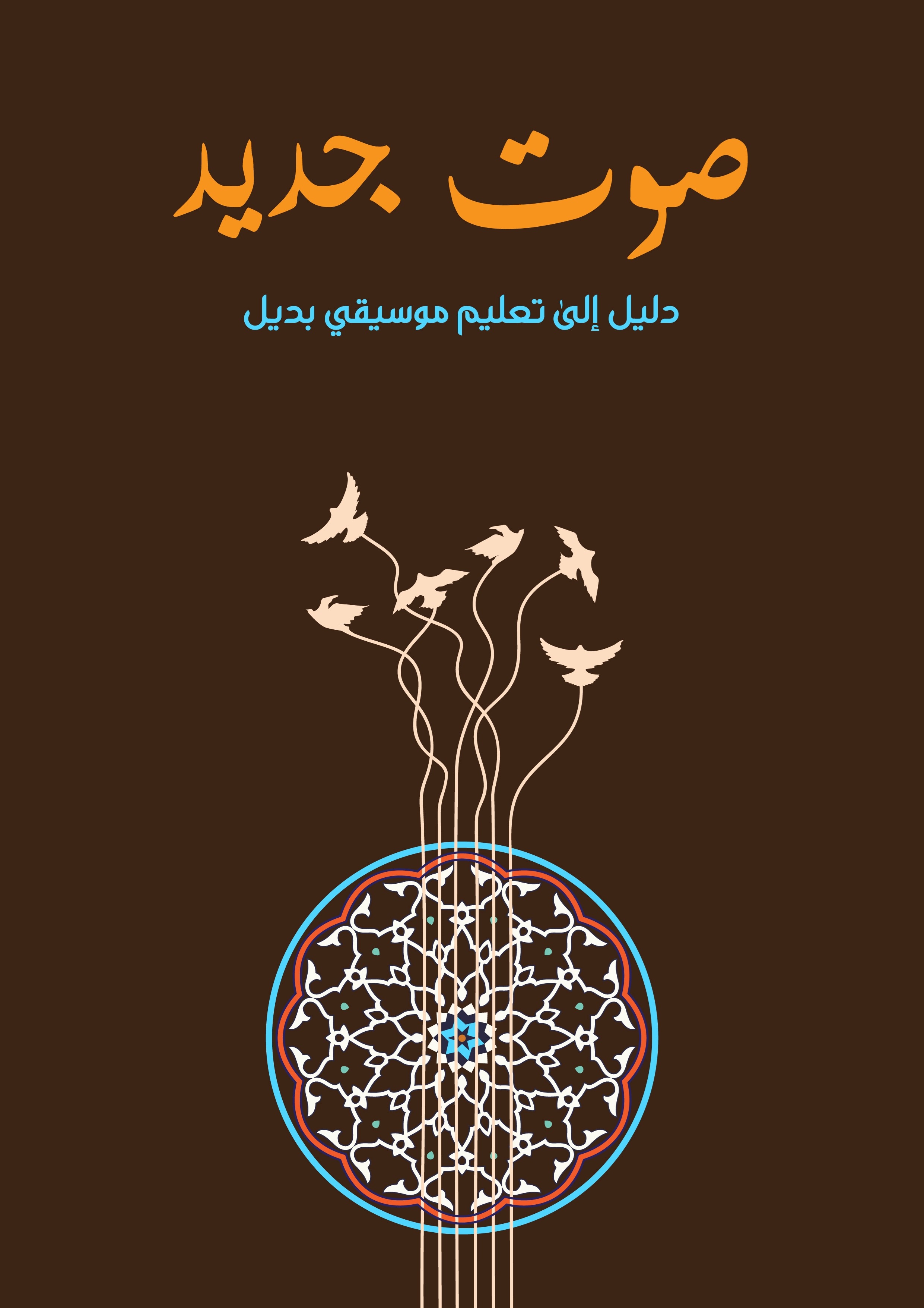 ملصق الدليل