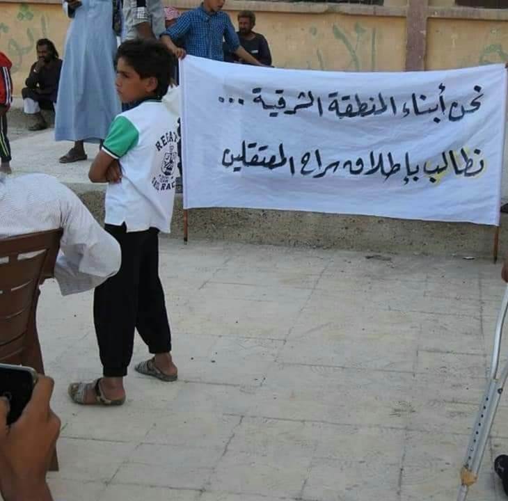 تظاهرات في الريف الشرقي تتطالب بإخراج كافة المعتقلين من سجون 