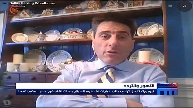وودهاوس: ترامب حقق الكثير من النجاحات عبر عزل إيران من خلال العمل مع دول أخرى