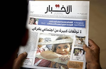 عدد قديم لجريدة الأخبار