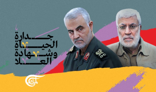 ذكرى اغتيال الشهيدين سليماني والمهندس