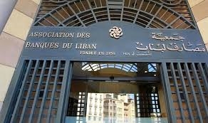 جمعية مصارف لبنان تطالب بسداد سندات دولية بقيمة 1.2 مليار دولار تستحق الشهر المقبل