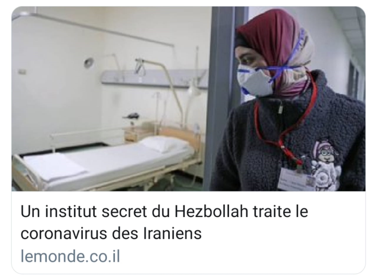 جعجع يعتمد على موقع إسرائيلي في ادعاءاته حول معالجة مسؤولين إيرانيين في لبنان