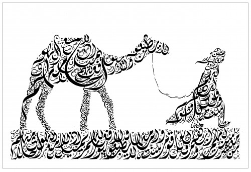 بائية لا زالت تنمو