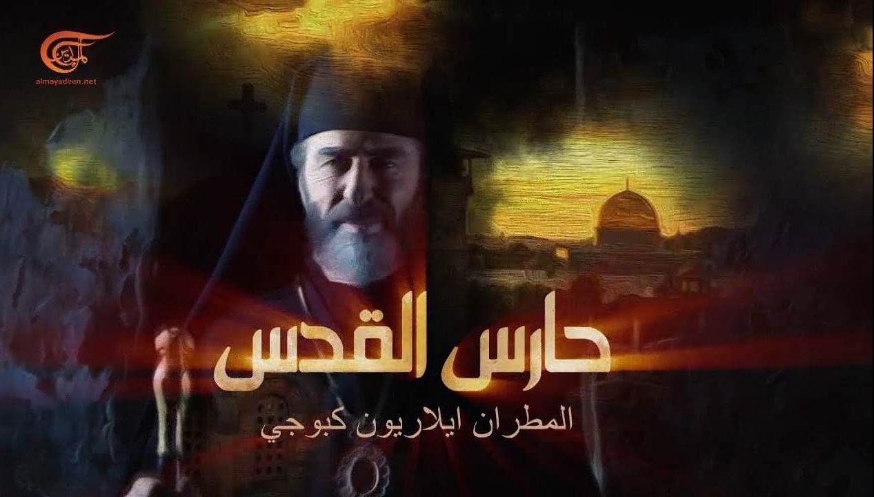 ما بين "حارس القدس" و"الميادين".. هذا ما تحتاجه أمّتنا