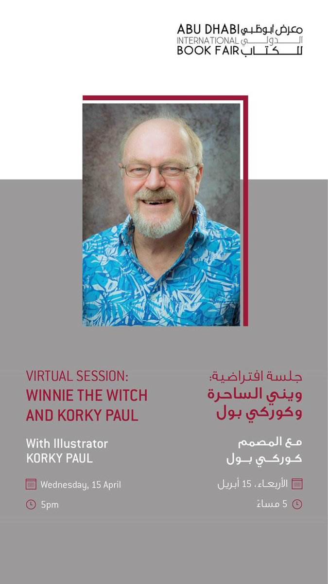 "أبو ظبي للكتاب" يختتم جلساته الافتراضية