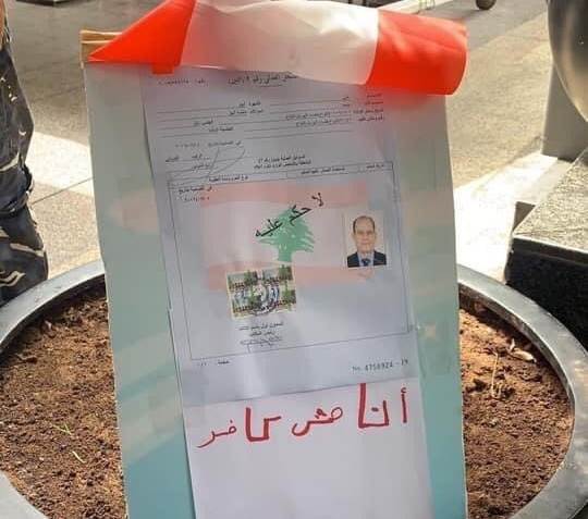 وجد على صدر علي الهق ورقة مكتوب عليها 