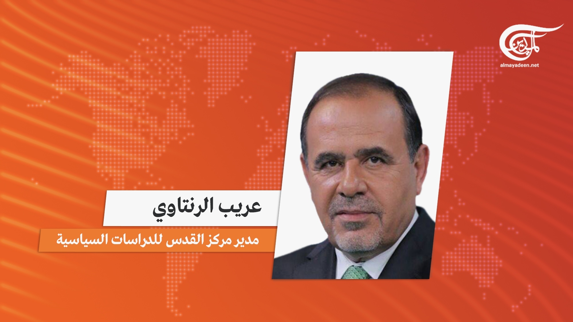  الرنتاوي للميادين: 