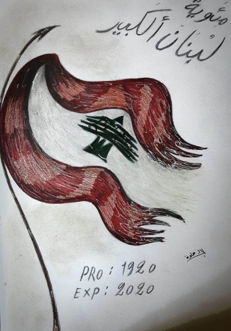 بيروت الرب يريدك يا أحلى الملكات الميادين