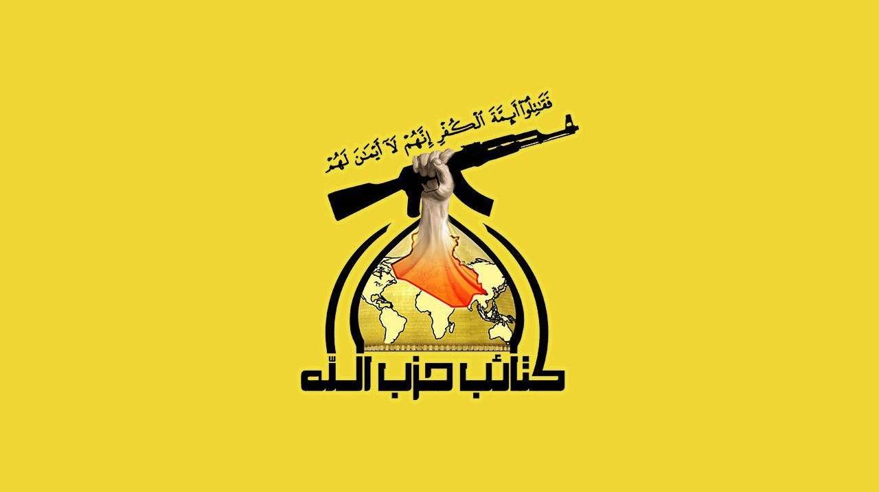 كتائب حزب الله العراق: نطالب بتشكيل لجنة مشتركة بين الحشد ووزارة الداخليّة للتحقيق في العمليّة